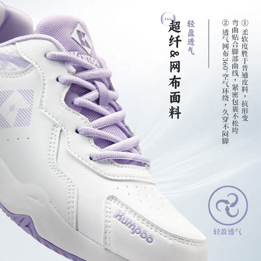 Glimpse of KUMPOO 2025 new badminton shoes D21 breathable, non-slip and wear-resistant KUMPOO professional sports shoes white/purple 38