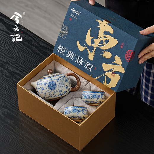 Xiyuanji Chinese cultural and creative Ru kiln tea set gift box high-end souvenir gift for father and elder customers birthday gift Fanhua Ru kiln Daxishi 1 pot 2 cups-Lanyun gift box