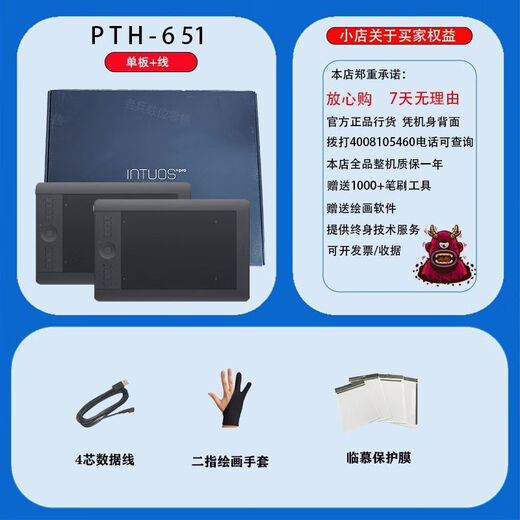 Heguan digital tablet pth651 650 451 450 Intuos pro board painting professional computer hand-painted tablet special price PTH-851 standard version