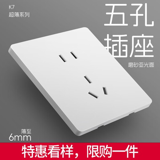 LSNUO86 switch socket panel opens five-hole socket with switch dual control USB charging wall concealed power socket five-hole socket (one piece limited to purchase)