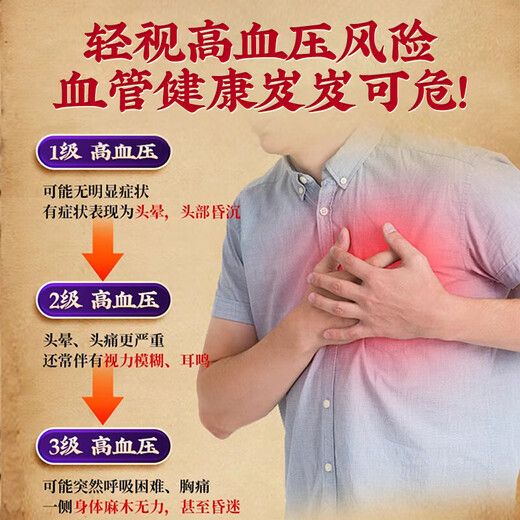 
Beijing Tongrentang Qingqianliu Corn Scarlet Mulberry Leaf Hypotension Tea Assisted in Lowering Blood Pressure High Blood Pressure Special Three High Tea Lowering Blood Glucose and Lipid Pressure Tea [Chest Tightness, Shortness of Breath, Tinnitus and Insomnia] Shoot 1 shot 160 packs