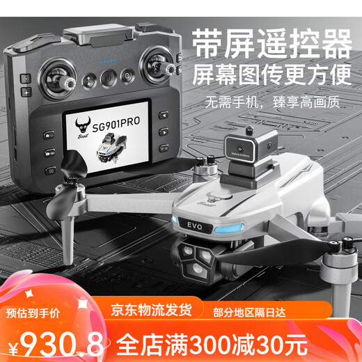 兽无人机带屏液晶遥控器无人机高清航拍遥控飞机小学生飞行器儿童玩具 三块电池三摄3.5英寸屏幕高清航