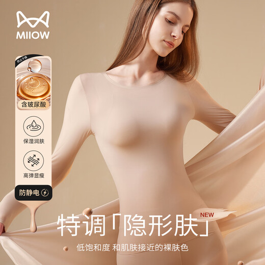 Cat man's underwear, women's thermal underwear, hyaluronic acid skin-beautifying clothes, thin, traceless invisible autumn clothes and trousers for 25 years