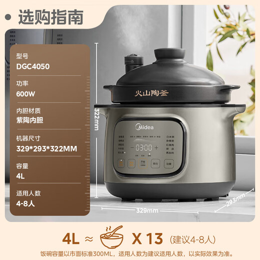 Midea electric stew pot, electric casserole, special micro-pressure stew pot, soup, porridge, purple pottery food supplement, 4L pottery kettle inner pot, multi-function electric pot DGC4050