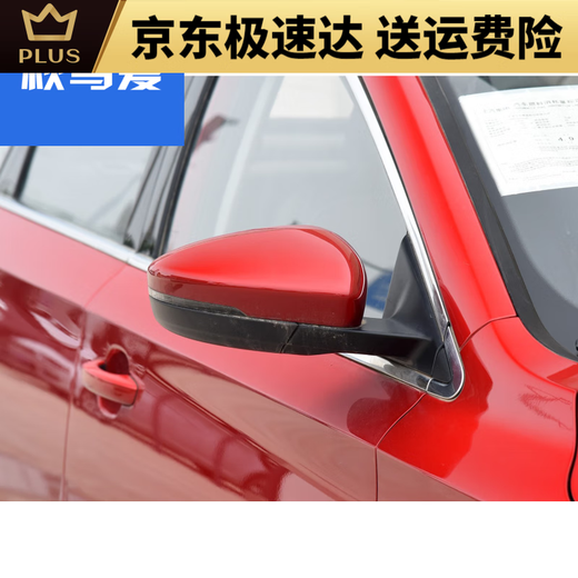 高果凯适配荣威i6/ei6后视镜总成I6/EI6倒车镜总成外后视镜反光镜 主驾/左【不带漆】6线