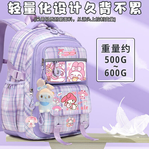 MXSP 美乐小学生蒂书包女童一二三四六年级大容量2025新款护脊双肩包 紫色小号33款-礼品40件套
