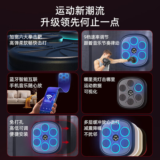 曼迪卡威（Mdikawe）音乐拳击机墙靶电子反应节奏儿童训练器材6-12岁男孩生日礼物玩具