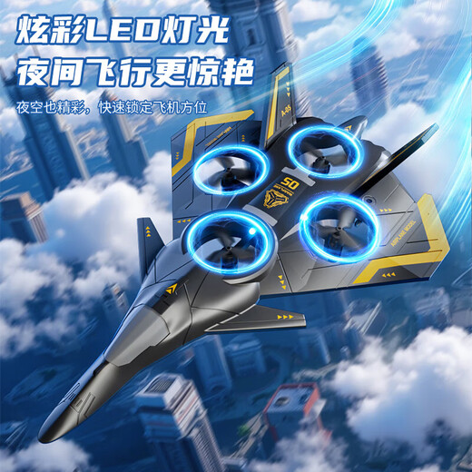 Kidsdeer avion télécommandé pour enfants drone garçon jouet entrée de gamme école primaire combattant combattant enfant vacances cadeau d'anniversaire chasseur de voltige haut de gamme coffret cadeau version double électrique