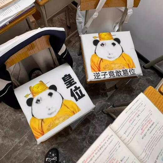 咏幻龙图坐垫防屁股痛学生教室宿舍椅垫皇帝表情包屁垫沙发垫 皇位 4040cm双插口+底