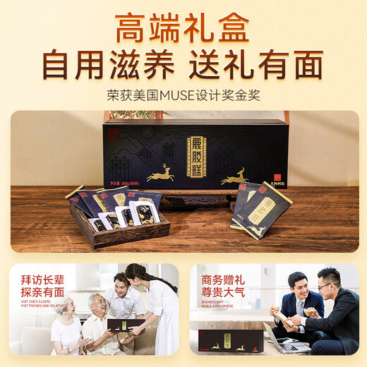 皇家围场东阿阿胶皇家围场1619 鹿胶糕礼盒即食阿胶糕 5g*60块 送父母长辈 【2盒送礼装】晚辈心意 长辈健康