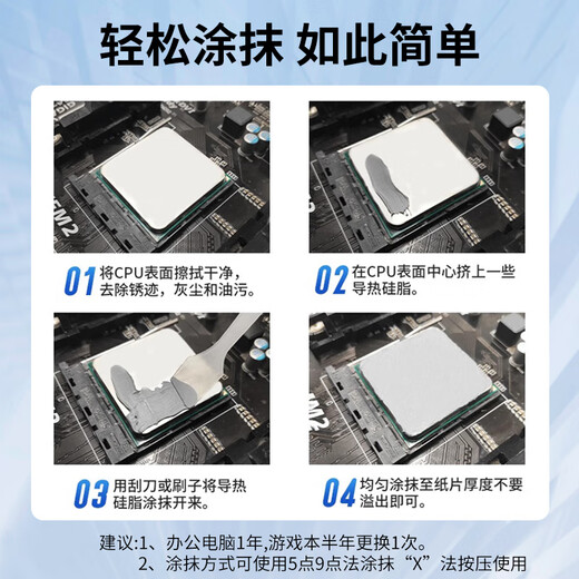 Dongbu Shinyue 7921 cooling silicone grease CPU thermal conductive silicone grease extremely fast cooling, stable and long-lasting 7921 (2g + application tool)