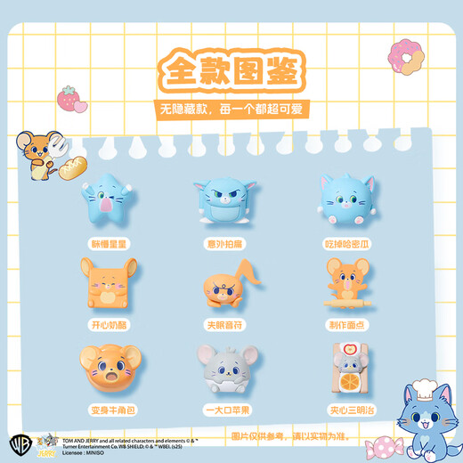 名创优品（MINISO）汤姆猫和杰利鼠奇奇怪怪系列迷你粒盲盒手办摆件玩具生日礼物