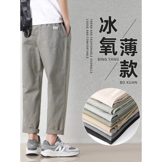 Vancl [mismo modelo en Lei Jun] Puertos de algodón puro para hombres 2025 Summer Nuevos pantalones de harén heterosexuales versátiles 9904 gris oscuro + 9904 Cement Grey Super Value Combination s 95-110Jin [Jin iguala 0.5 kg]