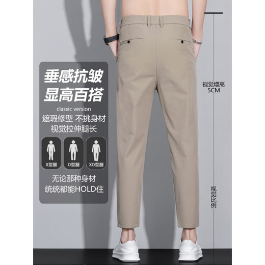 SeptSwolves (Septwolves) Silk de glace haut de gamme Pantalon à neuf plats pour un pantalon décontracté pour hommes pour l'été mince pantalon tombant effilé à la mode b9905 29 29 29