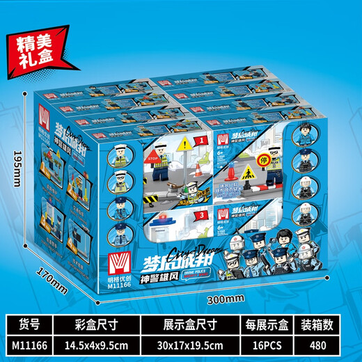 明格优品11166城市警察系列积木拼装人仔武器玩具儿童男孩礼物 拍1发八盒整套【明格优品11166