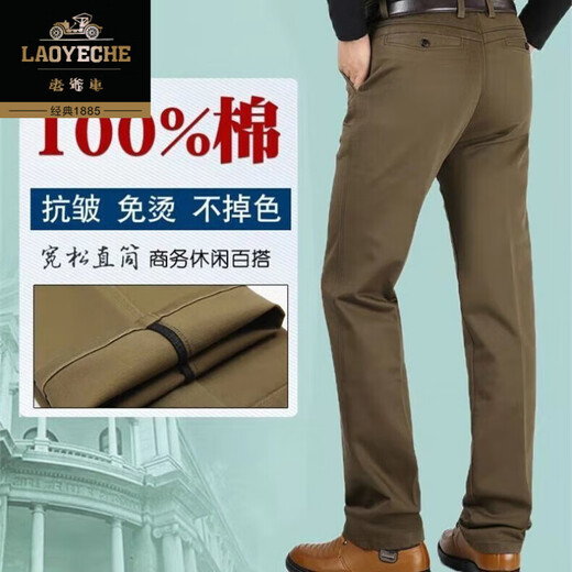 Authentic classic car spring and autumn 100% pure cotton casual pants for men's business straight high waist pants for men's middle-aged and elderly versatile trousers LM-H9901FM deep khaki regular 28 [waist circumference 2 feet 1]90-100Jin [Jin equals 0.5 kg]