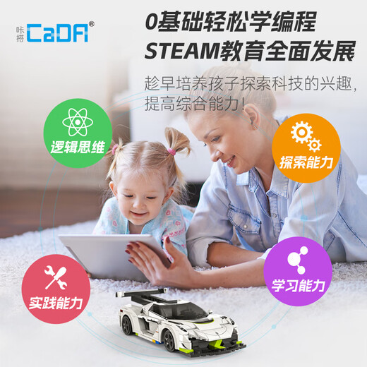 CaDA CaDA remote control building blocks assembled children's toys Swedish ghost racing sports car model boy car C51083 Swedish ghost-remote control version-322 particles