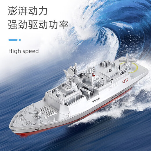 健威神迷你六通遥控潜水艇快艇核潜艇小气垫船航母充电戏水护卫 583银色驱逐舰2.4G 四通 标配-送电池螺丝刀