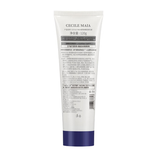 CECILE MAIACM Hair Removal Cream Gentle 120g Pure Type Male and Female Private Parts Full Body Hair Removal Non-Permanent Root Removal No Longer Growth