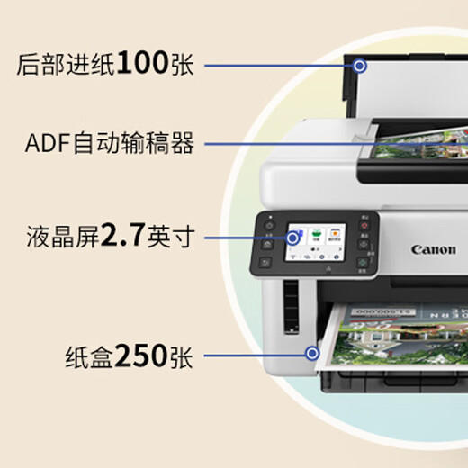 佳能（Canon）GX1080/2080/3080/4080/6080彩色A4打印机墨仓式连供喷墨复印一体 佳能GX6180彩色喷墨连供打印机 标配：全新机器含原装墨水一套
