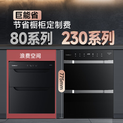 Canbo 230 Series Massive Disinfection Cabinet Embedded Large Capacity Four-Layer Two-Star Stainless Steel Household Bottle Hot Air Disinfection Cupboard National Subsidy XDZ230-ER8800