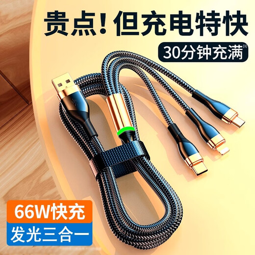 PISEN 66w fast charging three-in-one data cable one-to-three charging cable 120W fast charging car suitable for Apple Huawei Xiaomi Android type-c mobile phone cable tpyec multi-head punch 2 meters 1 meter white 3A one-to-three data cable