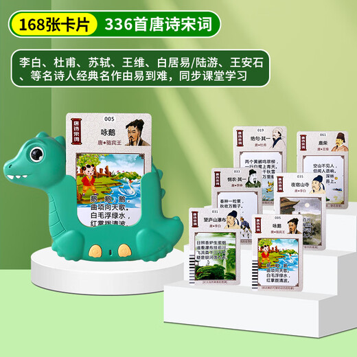 Kindertagsgeschenk Baby Chinesisch und Englisch Frühschulmaschinenkarte Aufklärung Audiokarte Neue Lernmaschine Blue Bear + 336 Alte Gedichte + 224 Chinesisch und Englisch