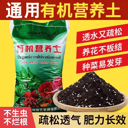 Huameinuo Nutrient Soil is a special universal vegetable potting soil for flower cultivation. Planting soil, flower soil and succulent soil fertilizer is for home use. Original formula nutrient soil 40Jin Jin is equal to 0.5kg (nourishes roots and promotes flowers).