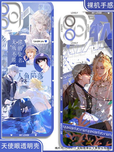 Anime Game 2d periphere Meerjungfrau Falls Rambo Bai Chunian Mobiltelefonkoffer für vivo Honor Xiaomi 14 Angel Eye Transparent Shell K11976 iPhone 15