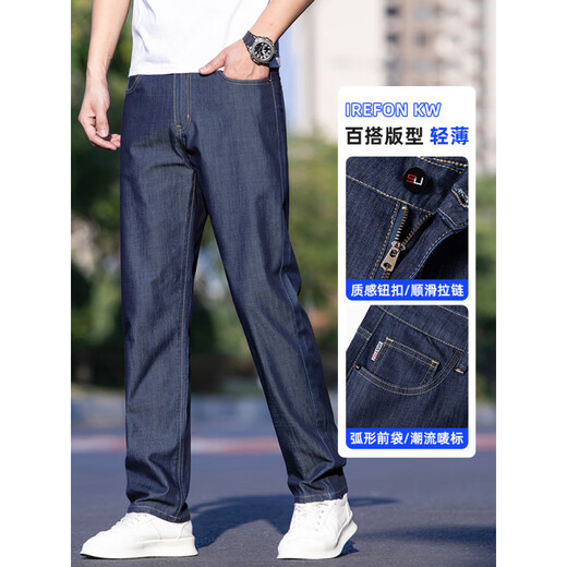 Playboy; PLAYBOY thin jeans for men loose straight ice silk business pants for men summer elastic dad casual trousers trendy 9763# ice silk blue + ice silk blue thin 40 waist circumference three feet