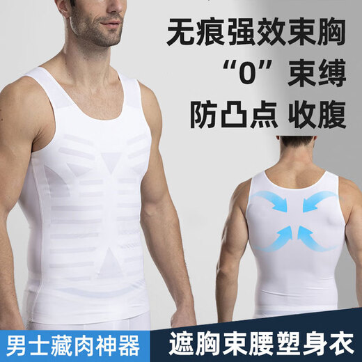 Mocseled Men's Belly Controlling Vest, the Artifact for Hiding Meat, Men's Third Generation Seamless Summer Thin Feminized Breast Corset Body Shaping Clothes, 2 Pieces Enhanced Discount Pack, White + White XL (Weight: 150Jin Jin is equal to 0.5kg -170Jin Jin is equal to 0.5kg)