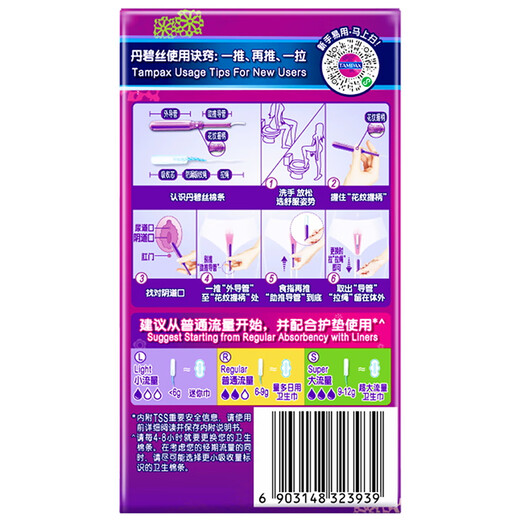 TAMPAX Regalo de Año Nuevo Watsons TAMPAX tampón invisible serie de fantasía paquete de 7 tipos de alto flujo 7 piezas 1 paquete