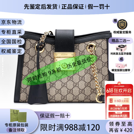 古驰  Padlock 帆布拼皮托特包 手提斜挎单肩包 金属锁头 节日礼物 9761乌木色拼白 小号26*10*18