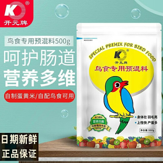 Kaiyuan (KO) Kaiyuan brand bird premix egg millet nutrition added pink jade bird tiger skin peony parrot cockatiel bird food premix 500g three bags total 1500g