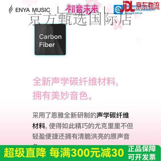 Enya [Enya] Hatsune Mikulele 23-Zoll-Modell für Anfänger für Mädchen, Jungen, Pink-Sakura Mikulele 23 Zoll