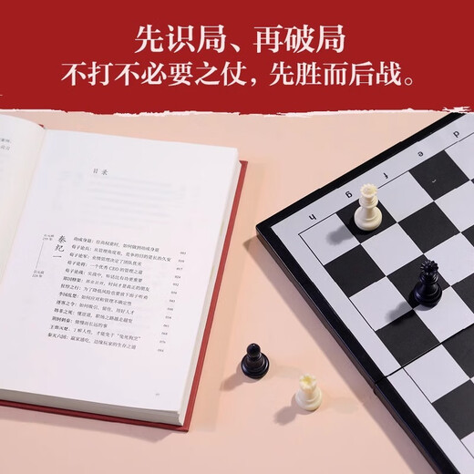 【京东快递】现货】 强者破局冯唐资治通鉴成事之道 赠破局手册 战略管理专家冯唐从资治通鉴讲透1300多年成事智慧识人心谋全局  官方正版 现货强者破局