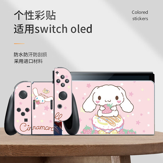 宿龙电竞适用任天堂switch贴纸switcholed贴膜Switch oled痛机贴ns痛贴可 【A3291】掌机+手柄+TV盒贴纸撕下不留胶 老款switch