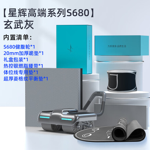 Oxygen Speed Fitness Abdominal Wheel Automatic Rebound 2025 New Elbow Support Men's and Women's Abdominal Muscle Trainer Abdominal Wheel Four-Wheel Fitness Equipment Abdominal Wheel + Belt + Posture Line + Balance Pad Xinghui High-End Series