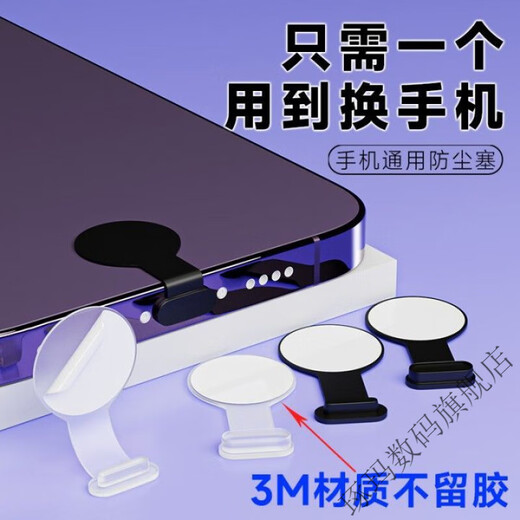 Dolma Apple 16/15 dustproof mobile phone plug charging port plug Huawei Android typec dustproof plug anti-lost silicone plug Apple 15/16 series anti-lost charging port dustproof plug black-6 pcs