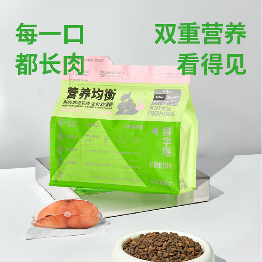 Runhuanian Prescription Cat Food Fresh Meat Grain-Free Chicken High-Protein Kitten Food Special Nutritional Balanced Staple Food Fresh Meat Grain-Free Kitten Food 8kg