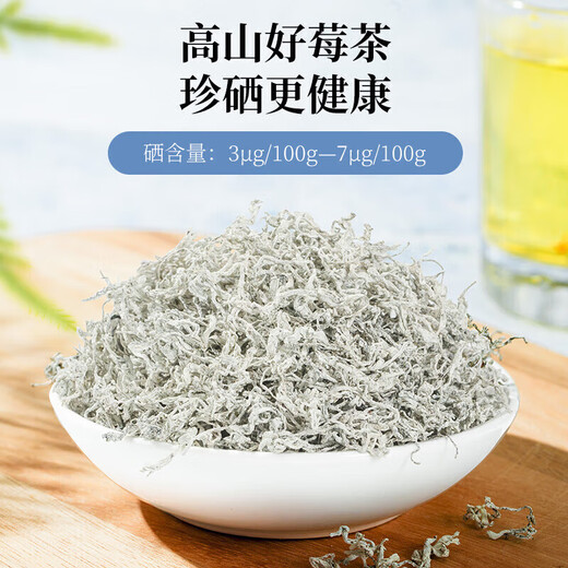 Shennong Jinkang (Shen Nong Jin Kang) Buds und Berry Zhangjiajie Wild Berry Tee Hunan Yongshun Maoyan Tujia Berry Tee Vine Teeform [16 Aromen von grünem und goldenem Lily Mais Tintenfisch Mulberryblatt Tee] 18 Dosen