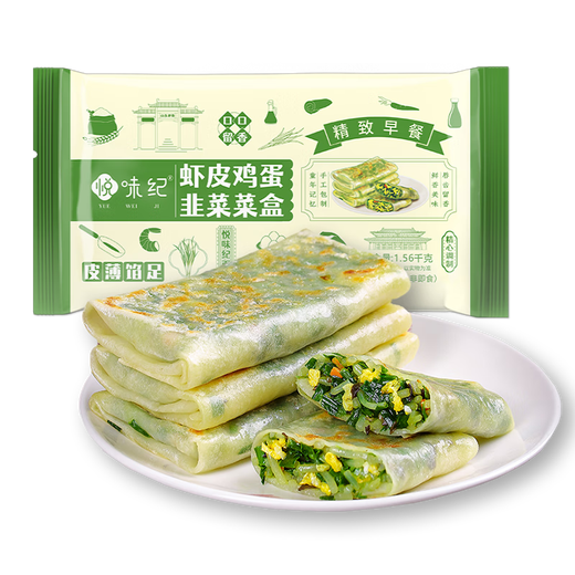 悦味纪 虾皮韭菜鸡蛋菜盒1.56kg 共12个 韭菜盒子馅饼 半成品早餐速食	