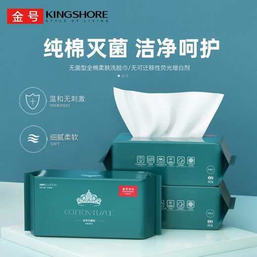 KING SHORE Sterile Disposable Cotton Face Wash Makeup Wet Compress Dry and Wet Cleansing Towel 3 Pack