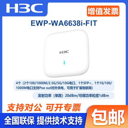 H3CEWP-WA6622 / 6624X / 6628X / 6628XM / 6630X / 6636/6638 / 6638I-FIT WA6628E-T INOOR ET OUTDOO