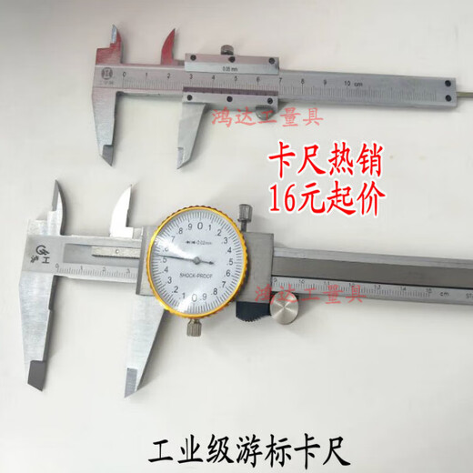 Caliper with table Shanghai Beiliang-200-300 accuracy 0.02 mm I-shaped vernier caliper 0-200