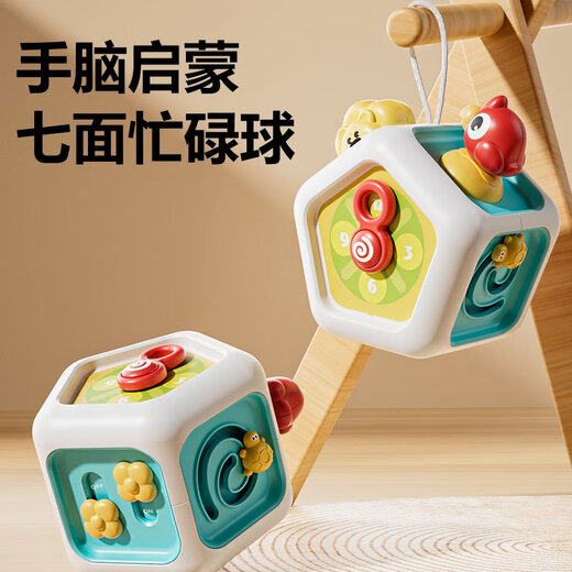 婴儿忙碌手抓球0一1岁2消耗宝宝体力玩具6个月以上早教七面体 七面忙碌球7面可玩