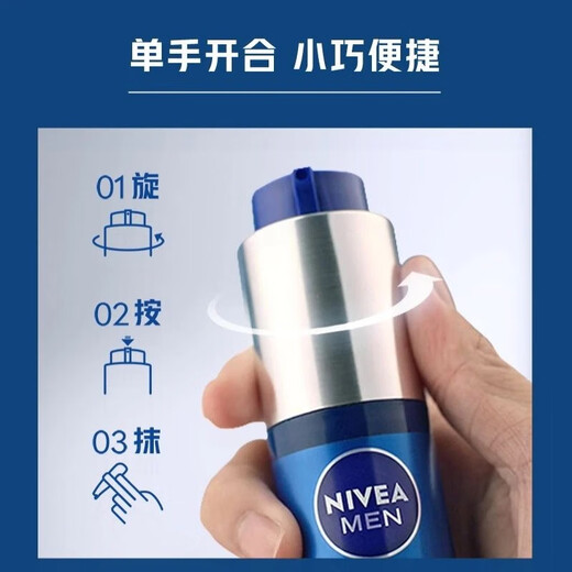 Nivea (Nivea) Essence Little Tube Blue's Men's Skin Care Cosmetics Hydrating Hydrating Facial Essence Gift pour la Saint-Valentin pour Boyfriend Water-Smoothing Essence 50g Small Blue Tube - Trois bouchons