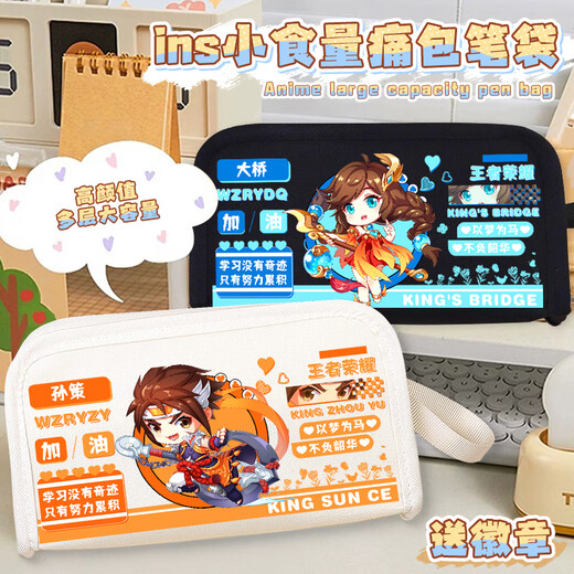 
Chengliu Q version of King of Glory Charlotte Diao Chan Han Xin Descendants Fan Peripheral Pencil Box Stationery Pencil Box Gift i [Double Layer] Beibai ZF1278