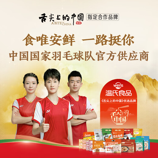 
Wen's room temperature ready-to-eat Guangdong authentic salt-baked old hen 700g farmhouse chicken braised braised chicken salt-baked chicken