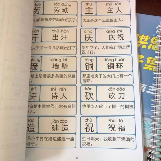 洪恩识字1300字1-5季 识字书 识字 绘本 识字卡片 洪恩识字第二季 洪恩识字季